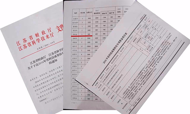 【重磅】盱眙凹土產學研協同創新再結碩果 【重磅】盱眙凹土產學研協同創新再結碩果
