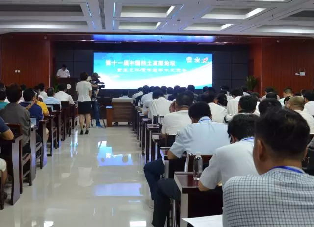 【聚焦】第十一屆中國凹土高層論壇開幕 【聚焦】第十一屆中國凹土高層論壇開幕