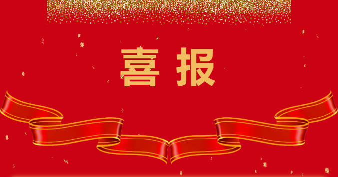 喜訊丨江蘇神力特牽頭完成的《凹凸棒石脫霉劑對霉菌毒素吸附率的測定》團體標準評審通過！